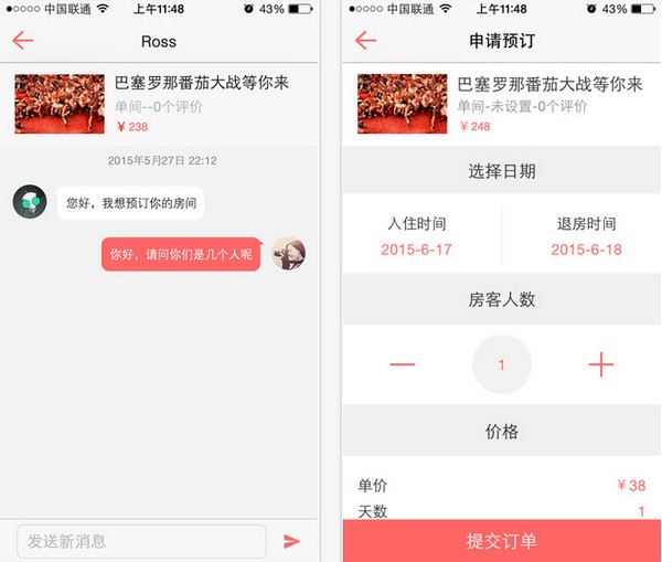 一家民宿app