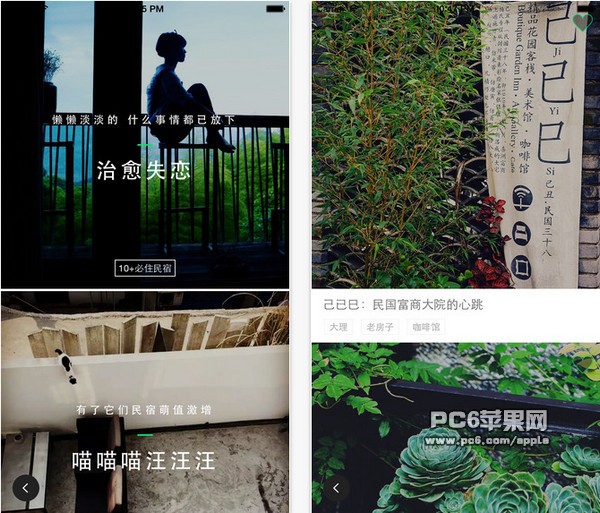 态客民宿app