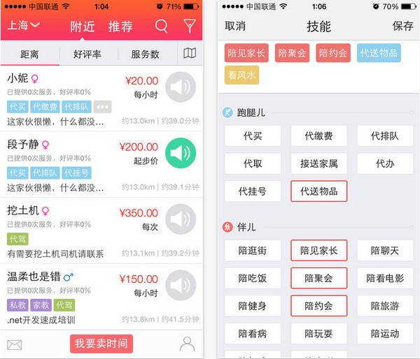 腿儿app