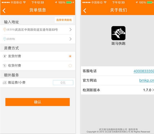 斑马快跑app