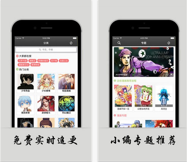 动漫控app