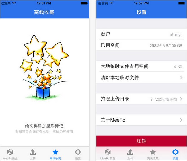 MeePo云盘iPhone版