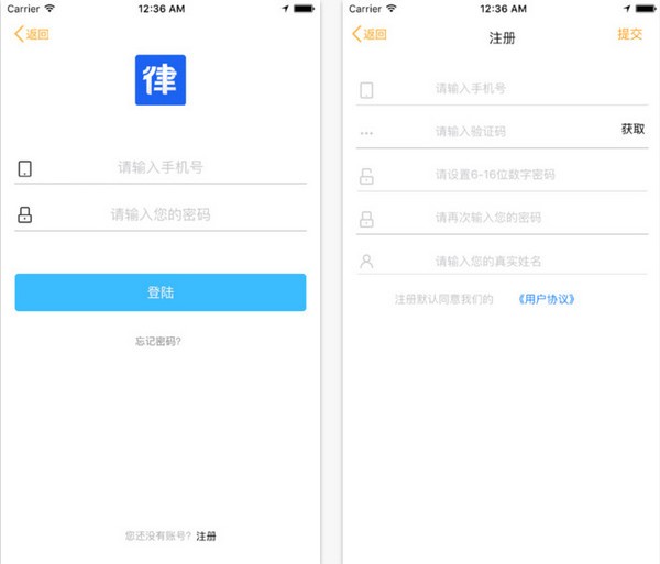 51律师app苹果版
