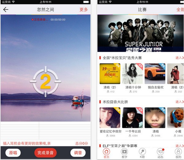 米拉app