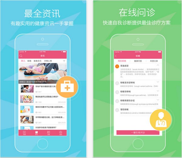 天天胎教app