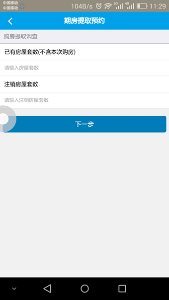 长沙公积金app
