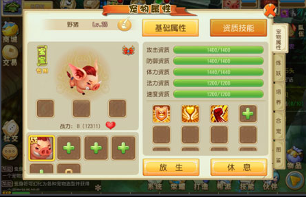 大唐仙妖劫iPhone版
