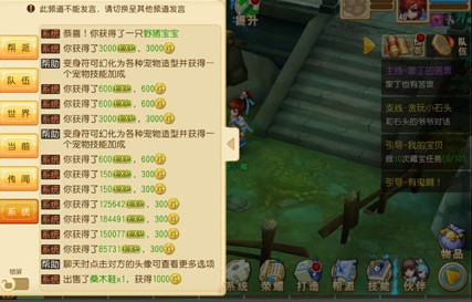 大唐仙妖劫iPhone版