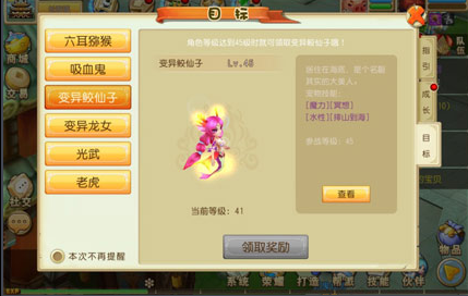 大唐仙妖劫iPhone版