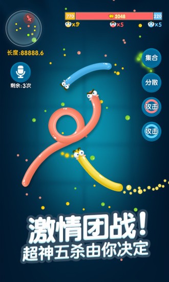 蛇蛇大战腾讯IOS版下载
