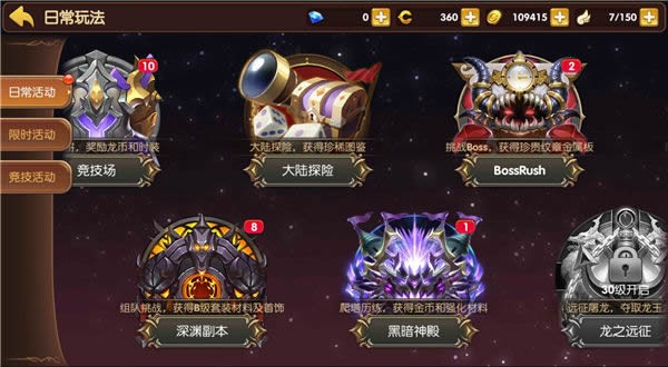 腾讯龙之谷手游