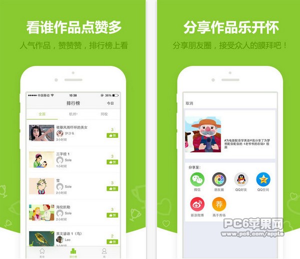 少儿趣配音app