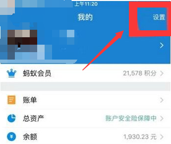 支付宝app