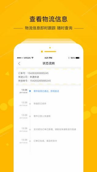 速递易app