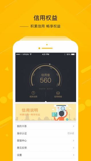速递易app