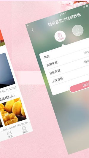 小姨妹IOS