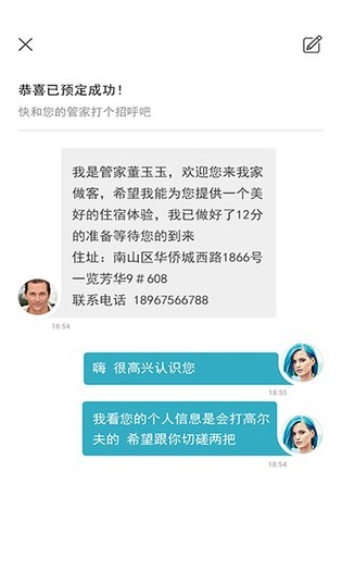 袋袋迎IOS版