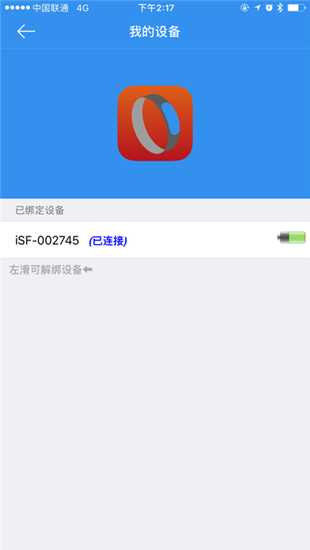 顺丰手环