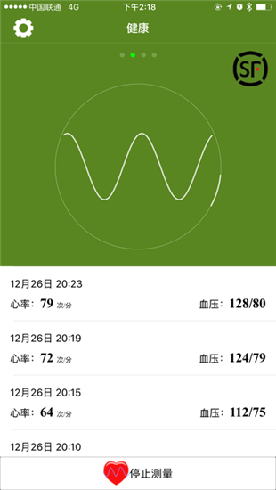 顺丰手环