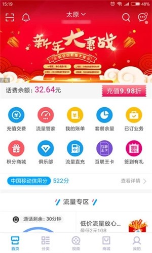 陕西移动营业厅app 陕西移动营业厅app