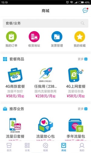 陕西移动营业厅app 陕西移动营业厅app