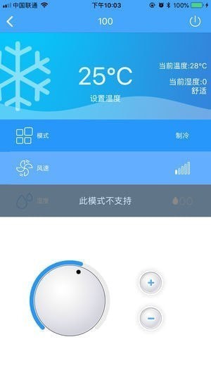 智能空调app