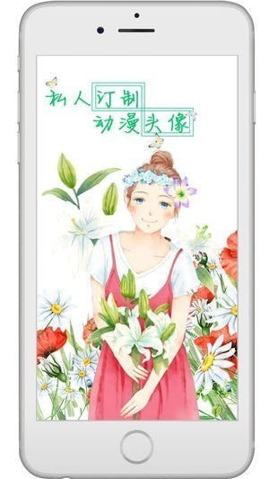 动漫头像app