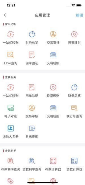 昆山企业网银app