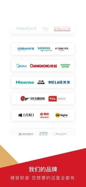 智选优家下载