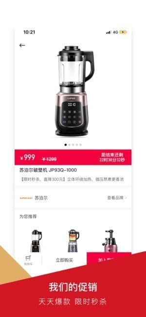 智选优家下载