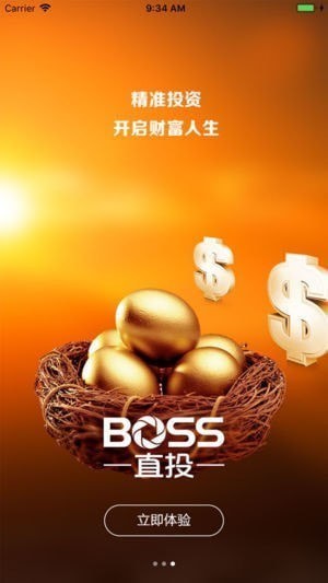 BOSS直投app