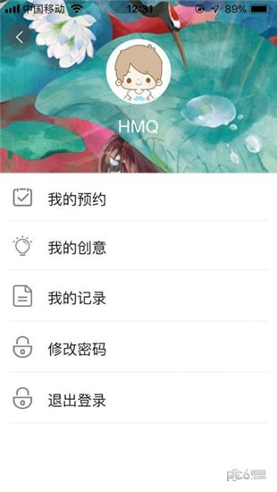 长沙博物馆app下载