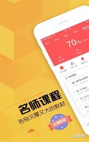番茄法考app