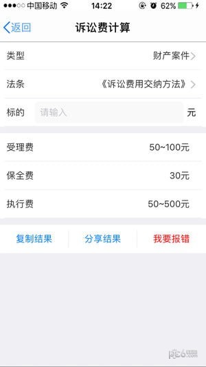 才牛律师