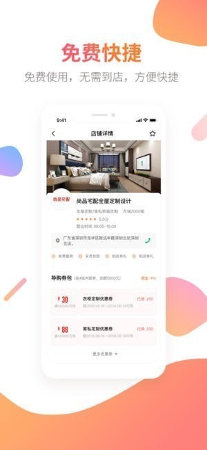 兔经纪下载
