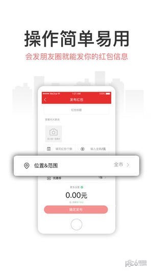 红播手机版