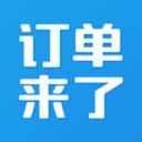 订单来了云PMS v3.36.1