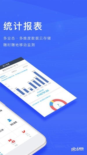 订单来了云PMS
