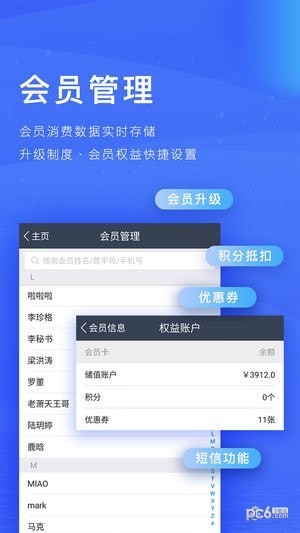 订单来了云PMS