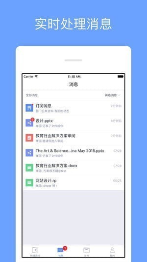 体院云盘app