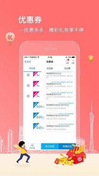 广东移动手机营业厅下载
