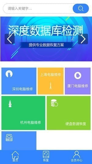 即速数据app