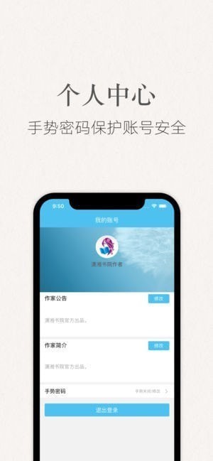 作者管家app
