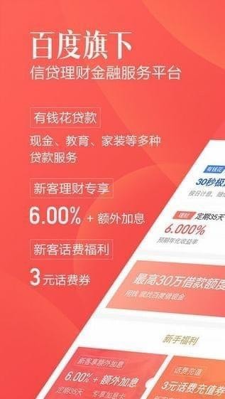 百度钱包app