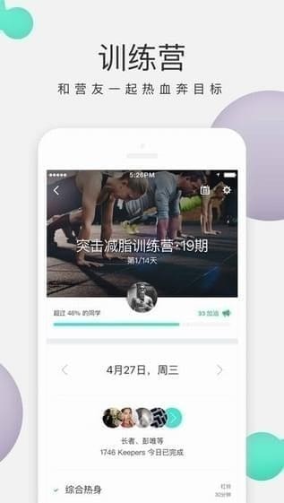 Keep app