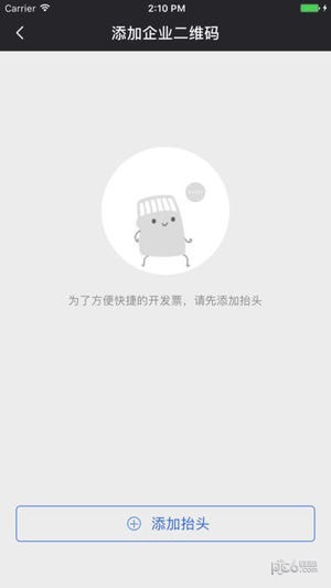 税务发票助手