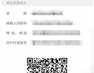 税务发票助手