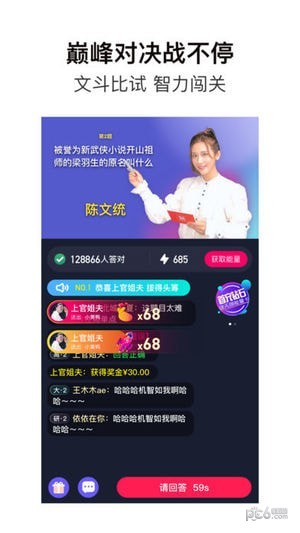 超级答人iOS