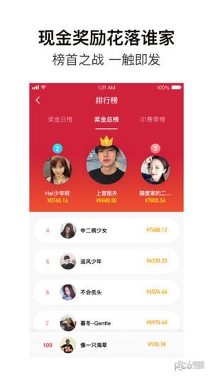 超级答人iOS