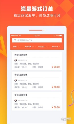 电竞包子iOS